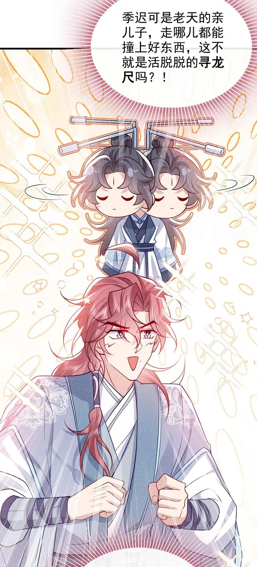 第81话 藏宝图是假的？31