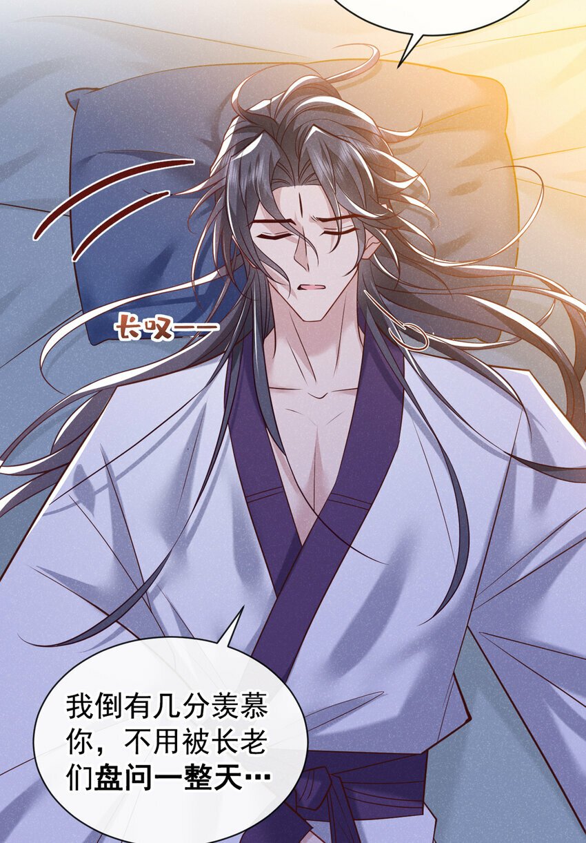 第31话 你怎么这副表情？30