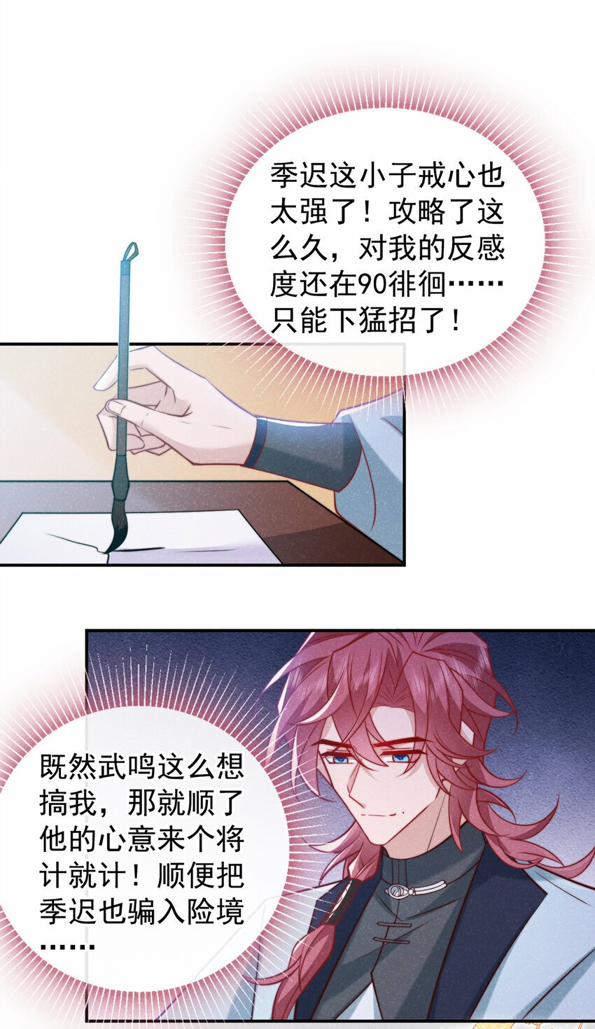第25话 这是让我去送死？19