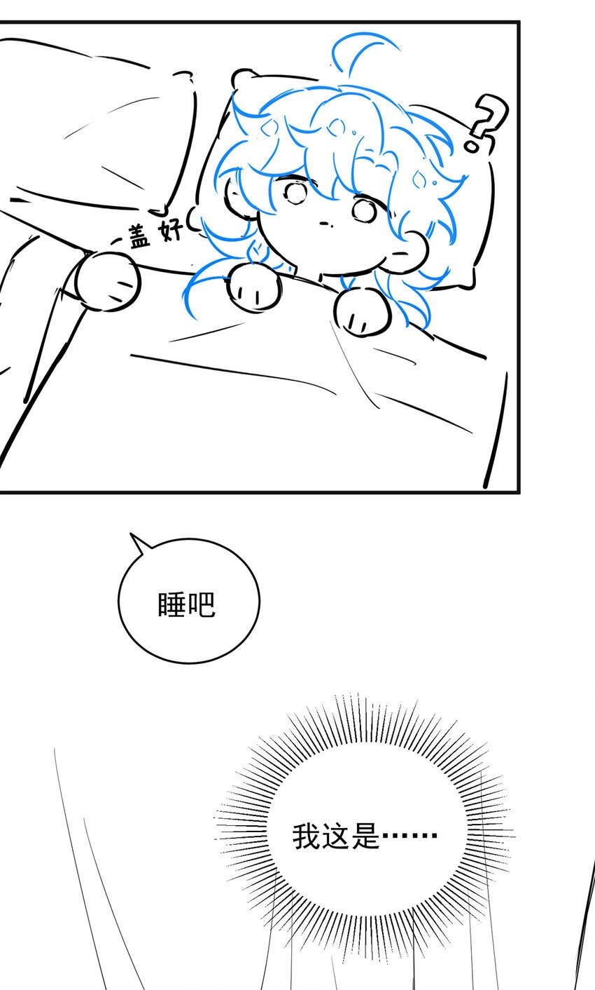 第51话 你不讨厌我？35
