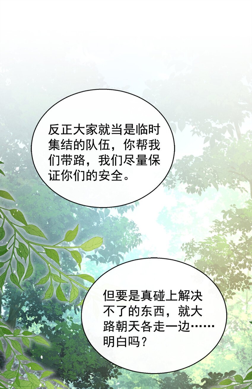 第56话 他俩是一伙的？！2
