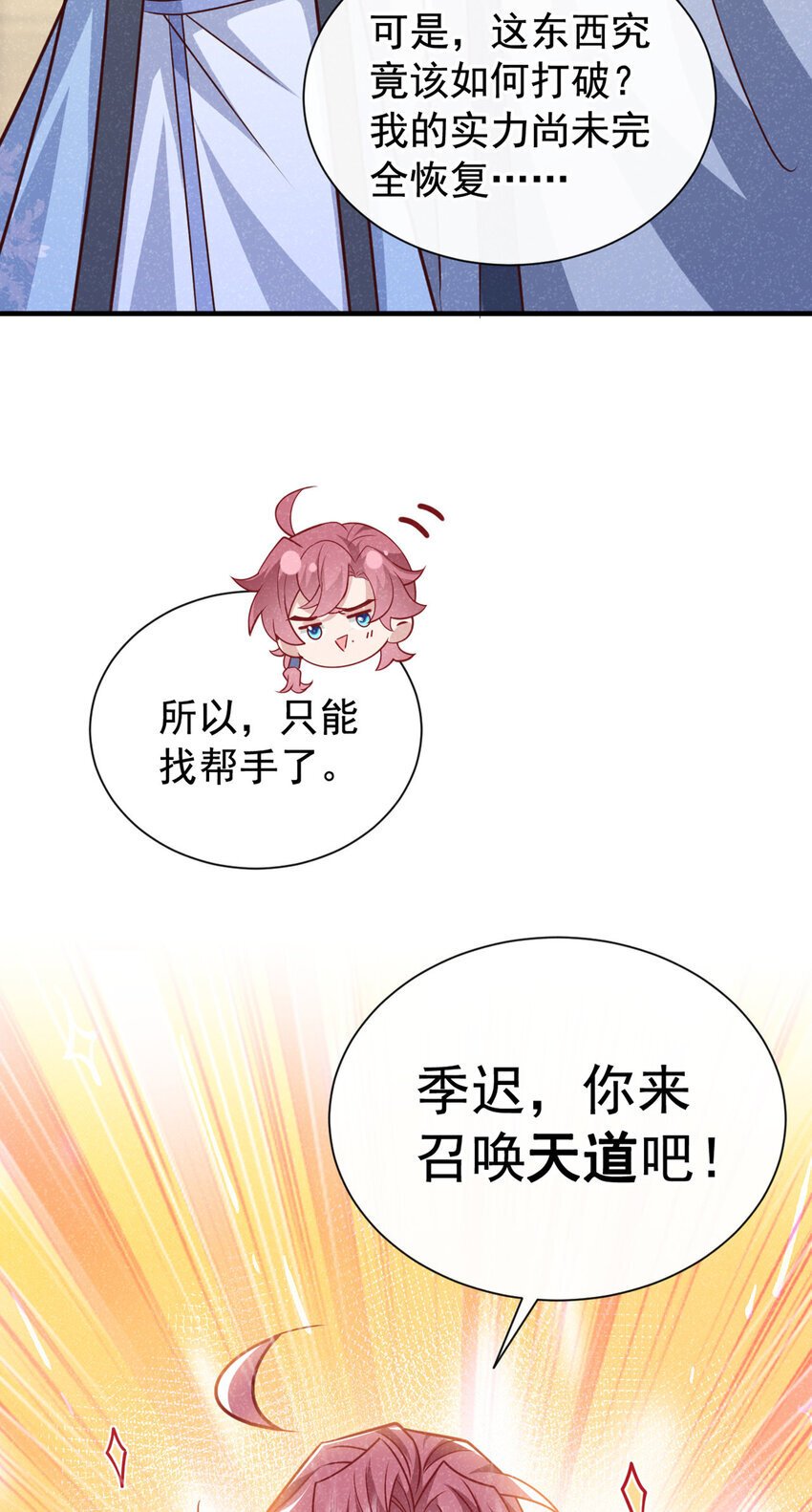 第61话 你就这么舍得？25