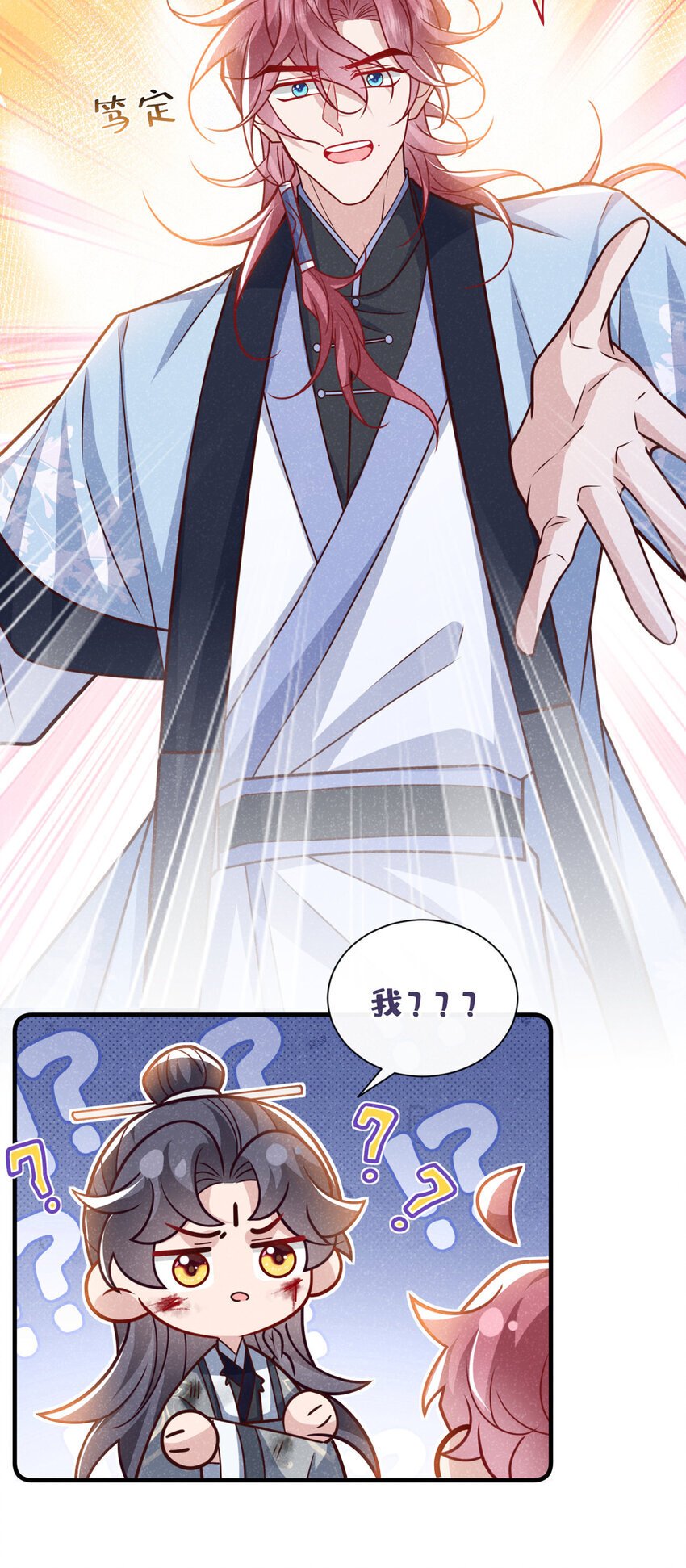 第61话 你就这么舍得？26