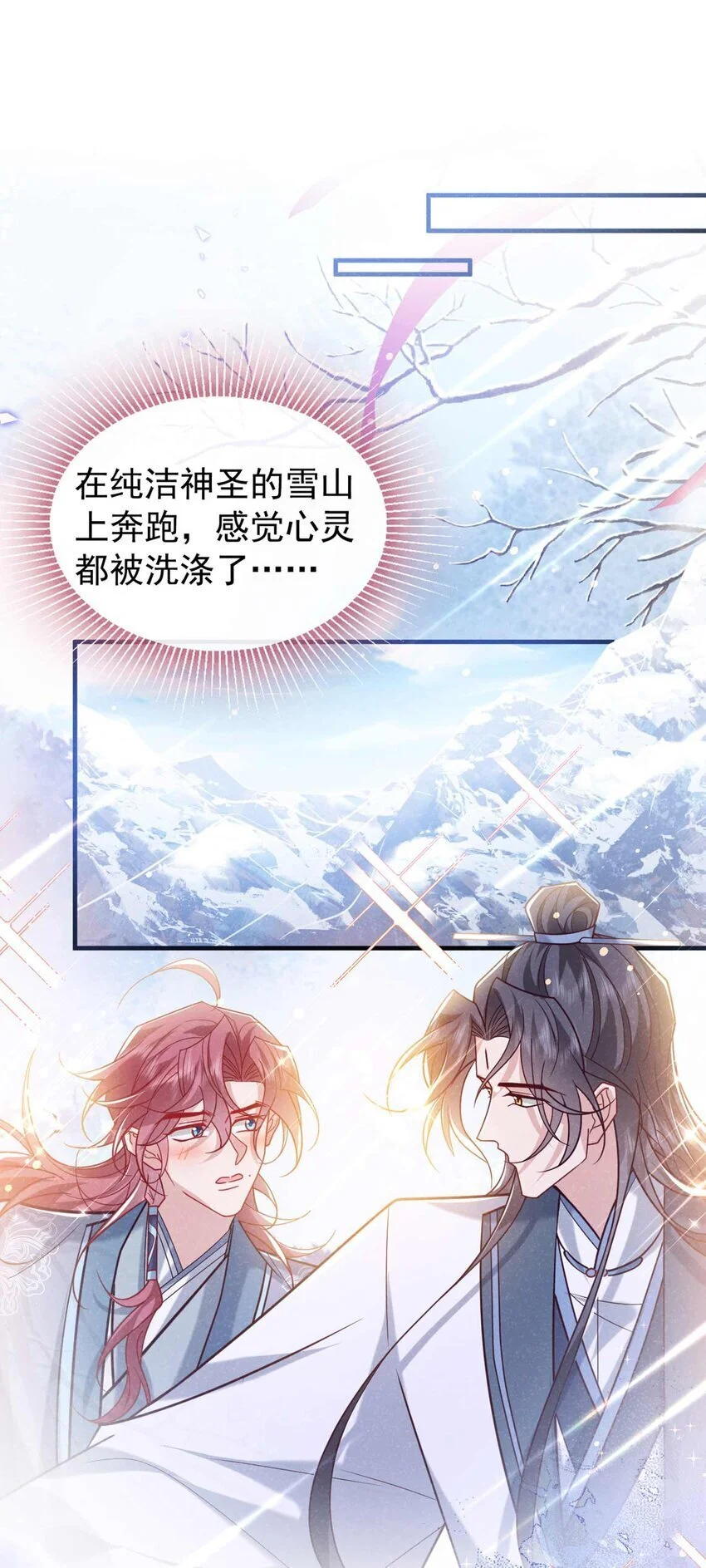 第82话 难道……你自责了？28