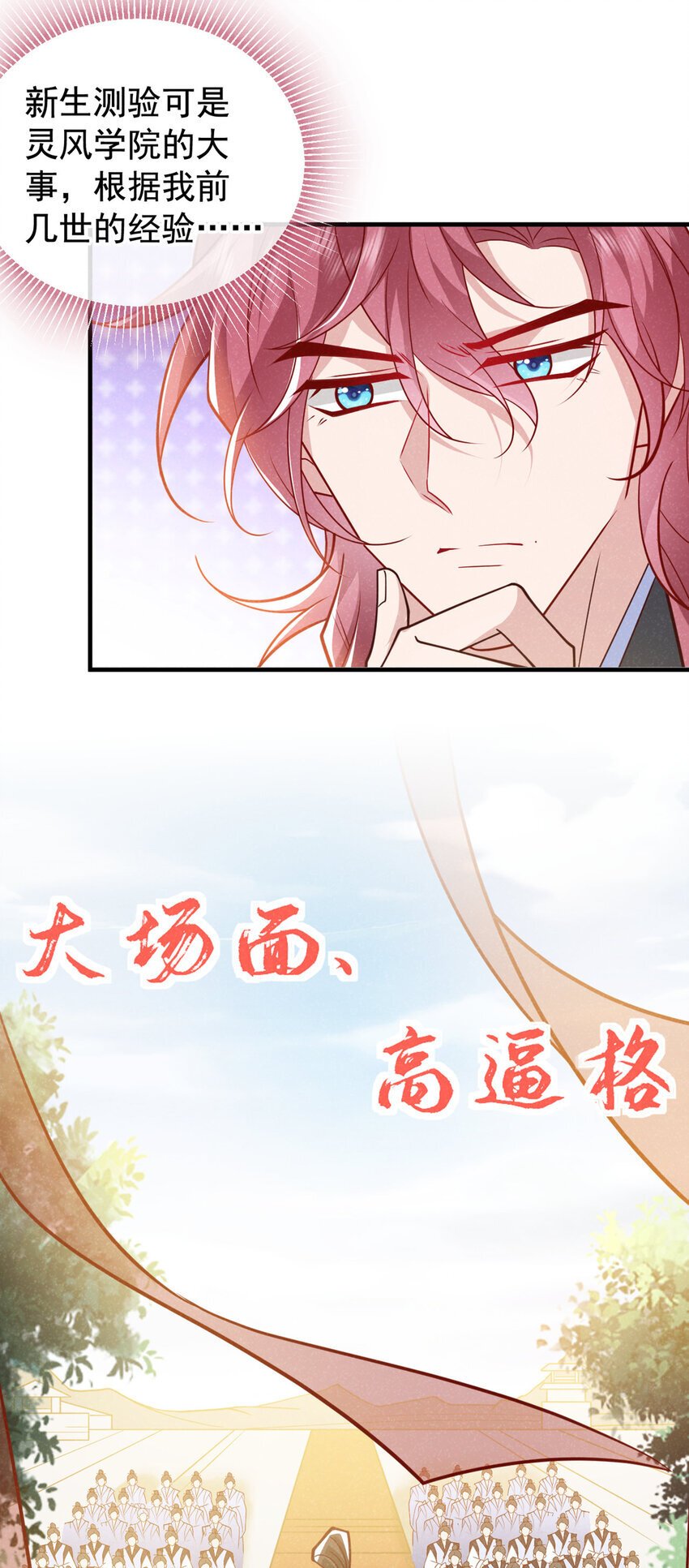 第52话 我被敷衍了？27
