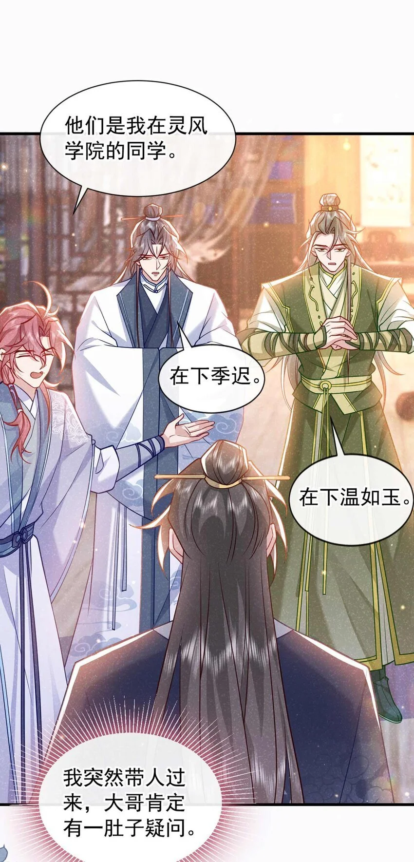 第73话 是谁害死我大哥？27