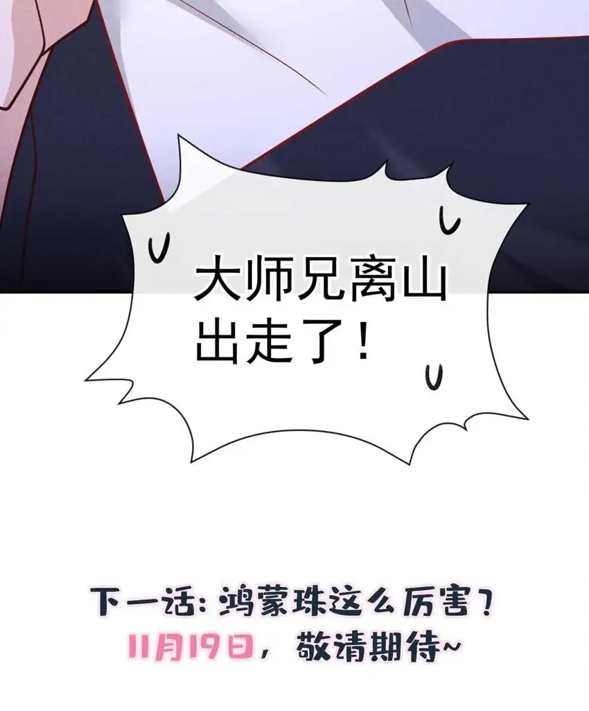第79话 你要回商家？49