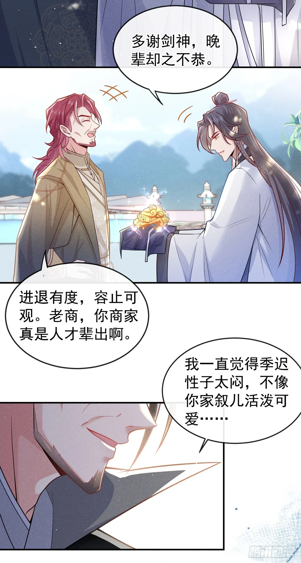 第6话 那道身影逆光而来28