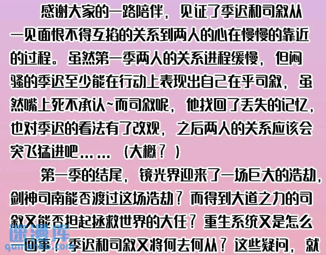 第86话：我宽心个屁！132