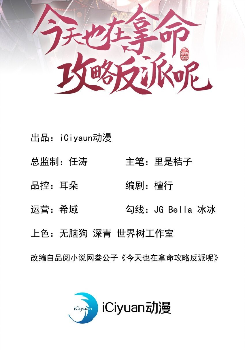 第21话 弱肉强食？1