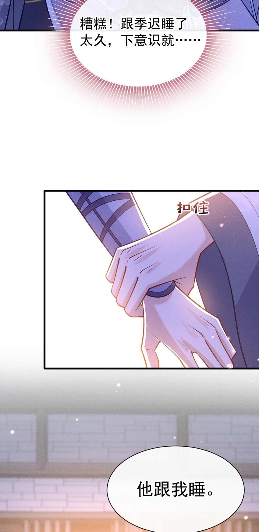 第73话 是谁害死我大哥？37