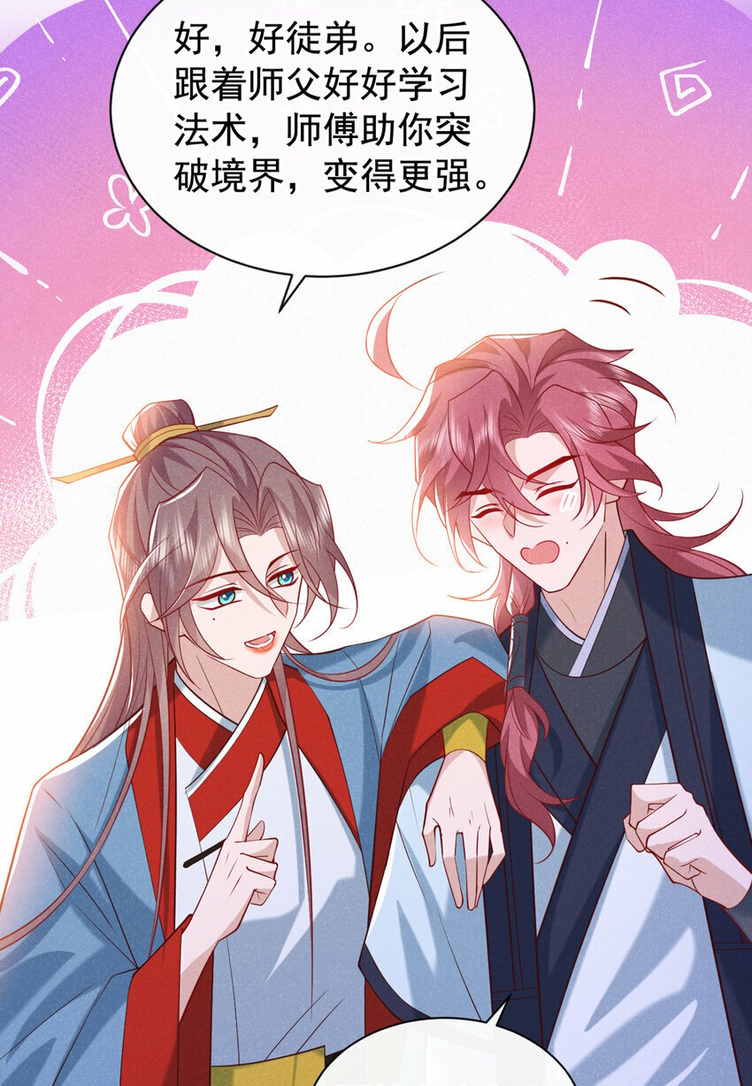 第33话 你想踹了季迟？15