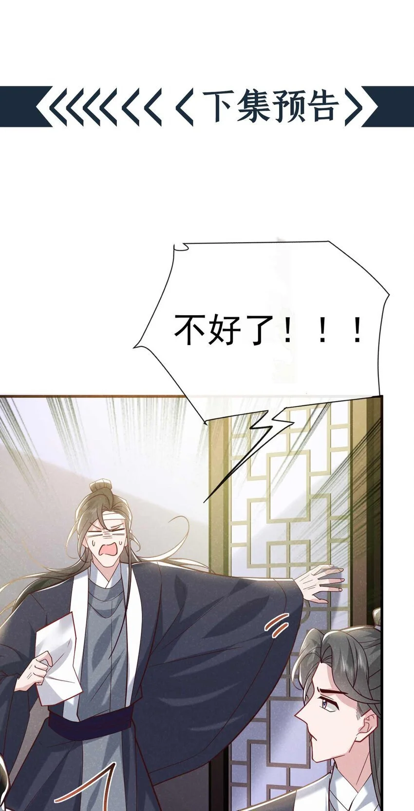 第79话 你要回商家？47