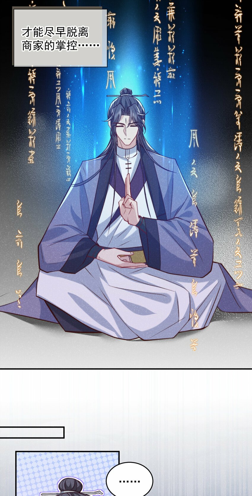 第25话 这是让我去送死？25