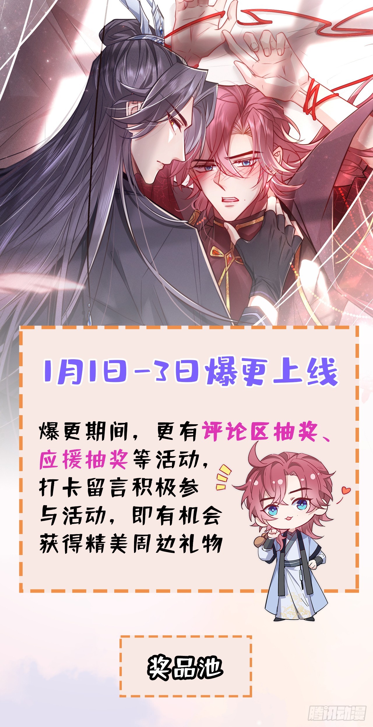 序章：1月1日三连更上线！19