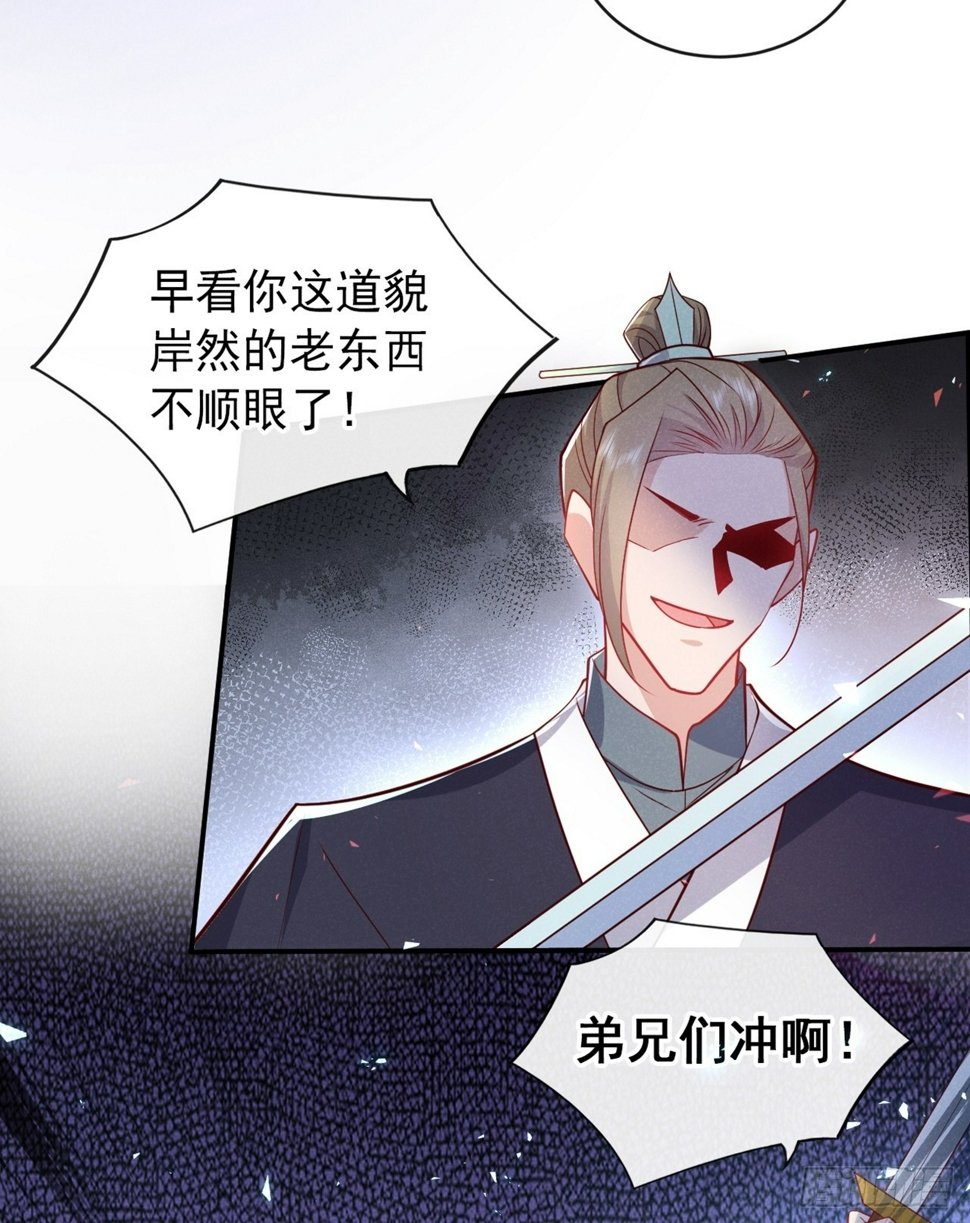 第17话 谁还不是修二代了？27