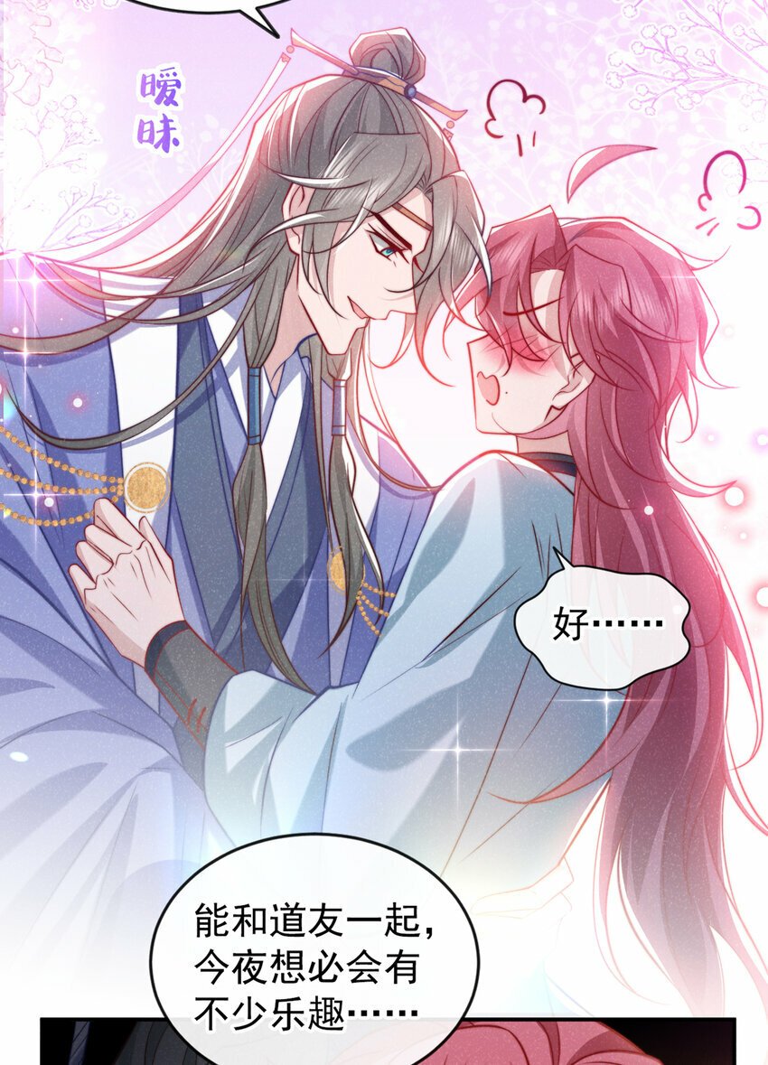 第26话 这里是……盘丝洞？7