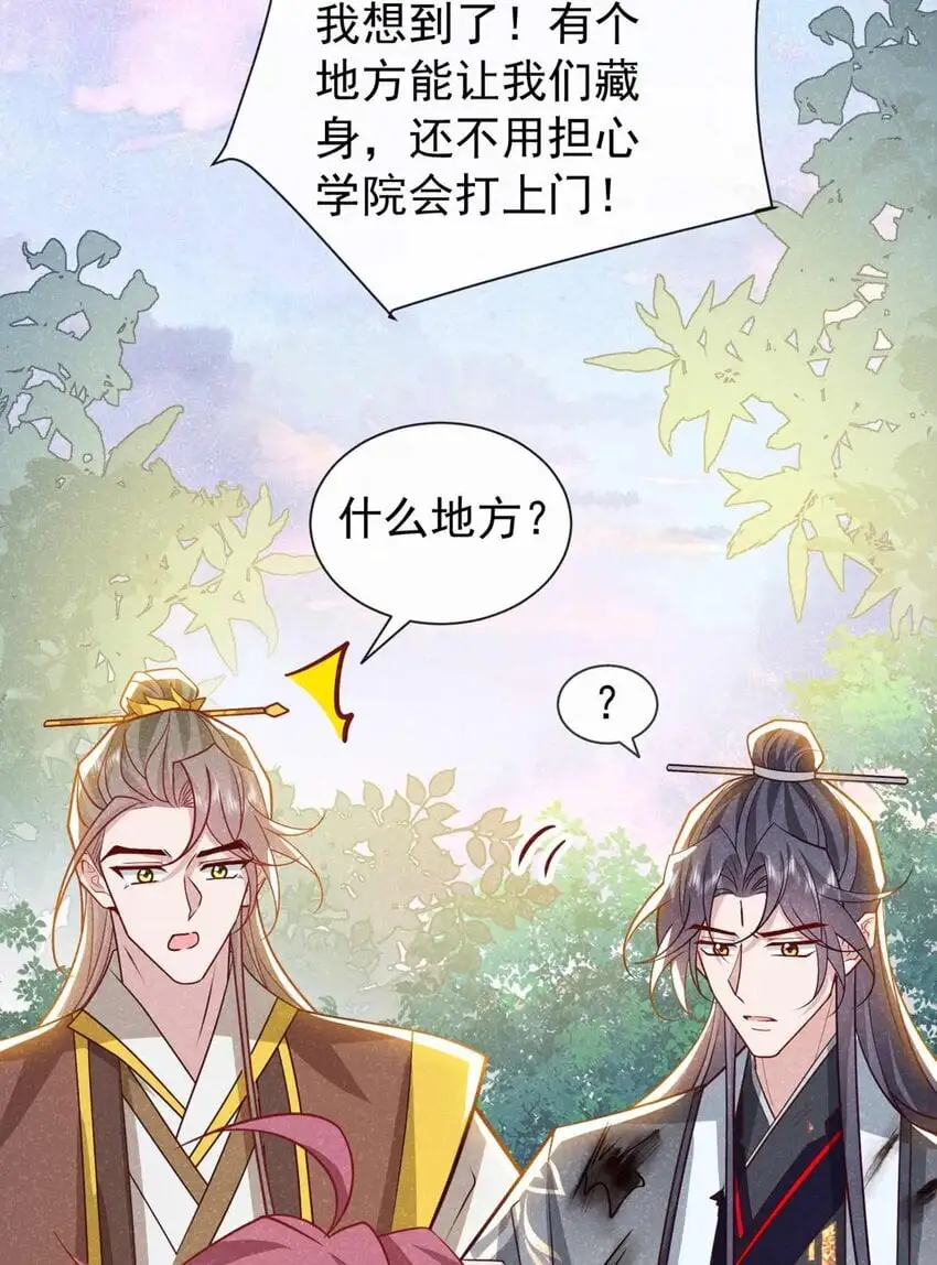 第70话 要不，我们去丹宗？13