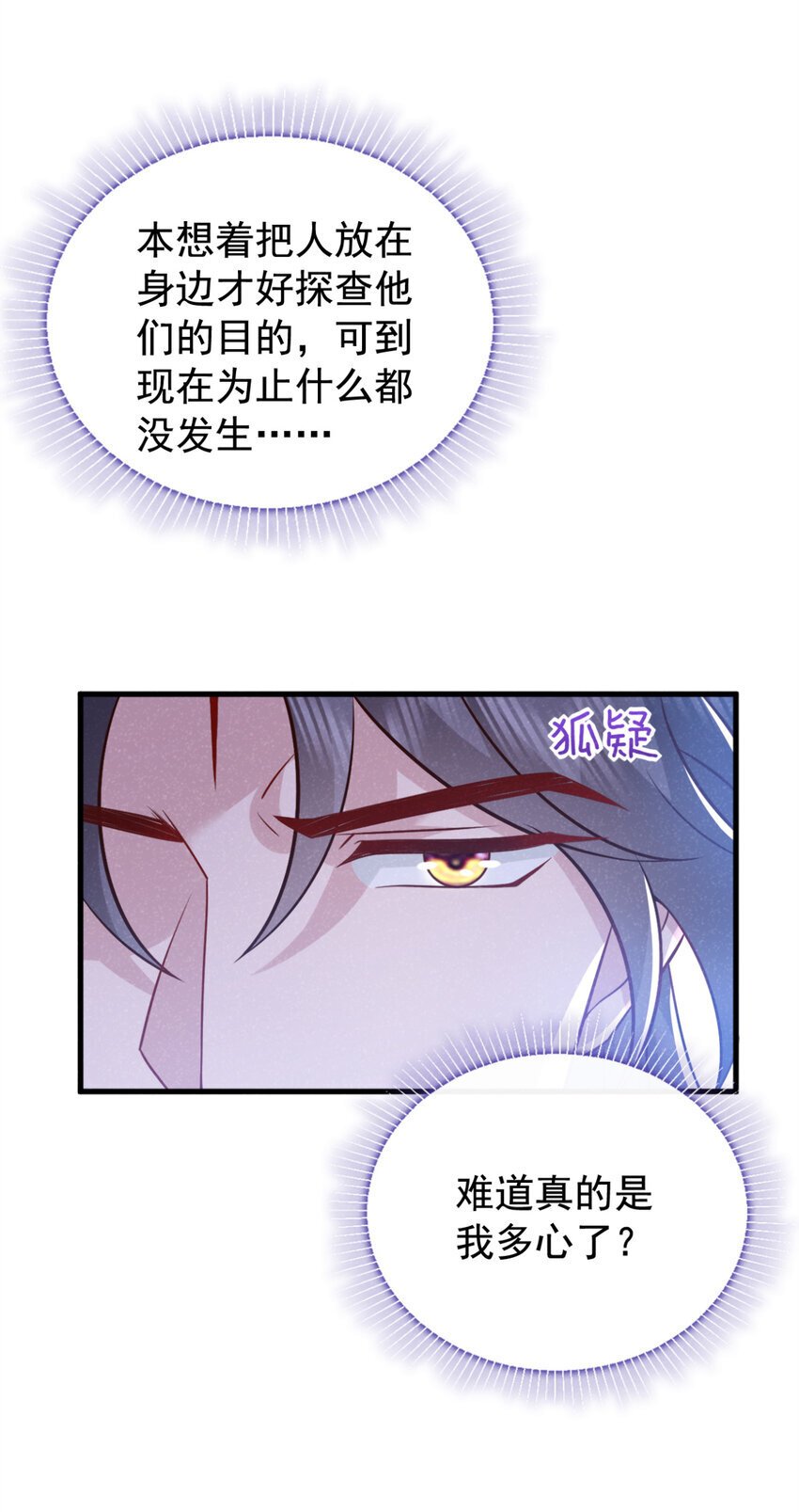 第56话 他俩是一伙的？！12
