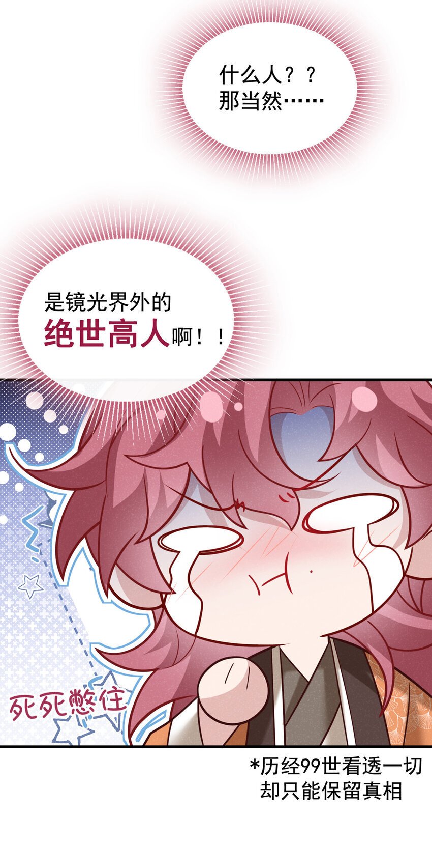 第48话 你想去找你父母？14