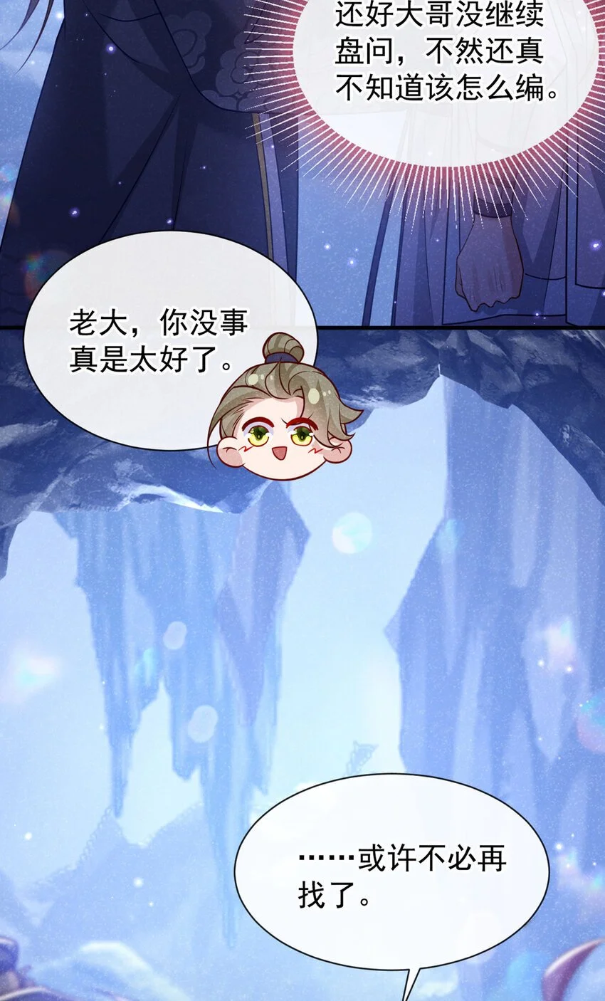 第85话 这是，前世的记忆？36
