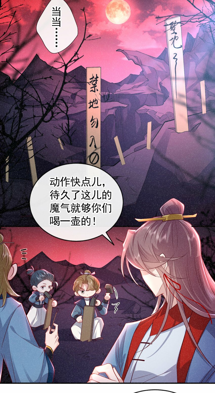第26话 这里是……盘丝洞？23