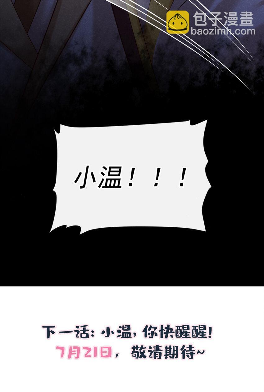 第45话 怎么又找我？！32