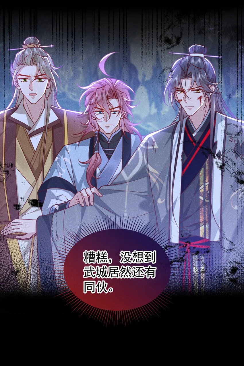第65话 真是……孽缘啊10