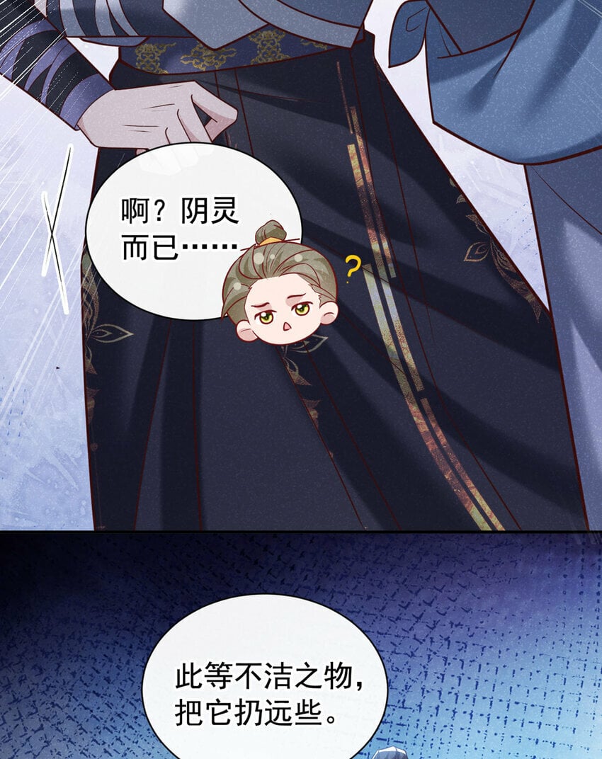 第37话 季迟，你这是家暴！31