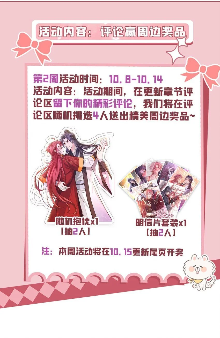 第68话 想动我儿子？没门！47