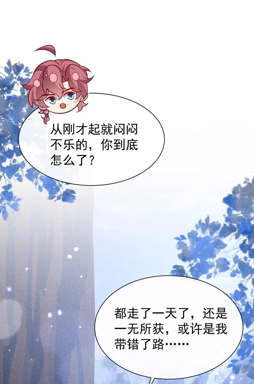 第82话 难道……你自责了？5