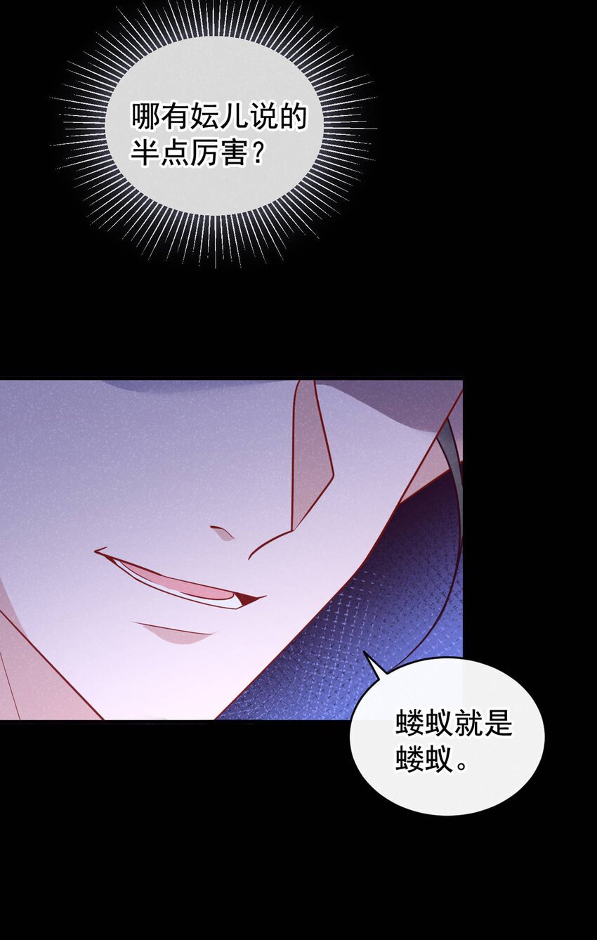 第50话 原来是我惹的祸……27