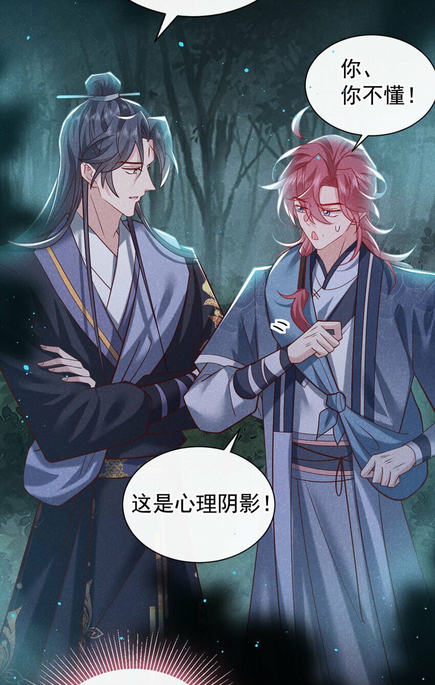 第38话 两个司叙？！3