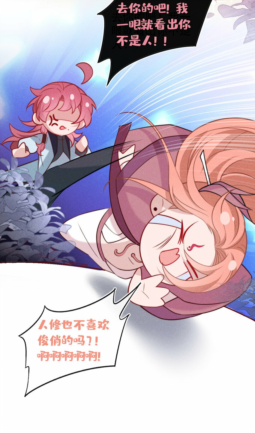 第26话 这里是……盘丝洞？17