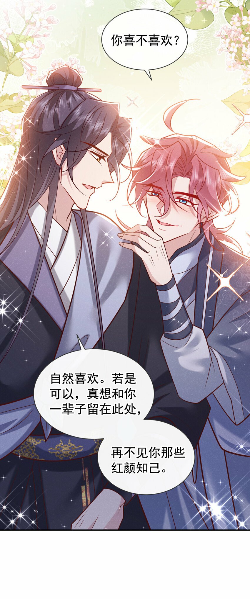 第39话 果然是阴灵！16