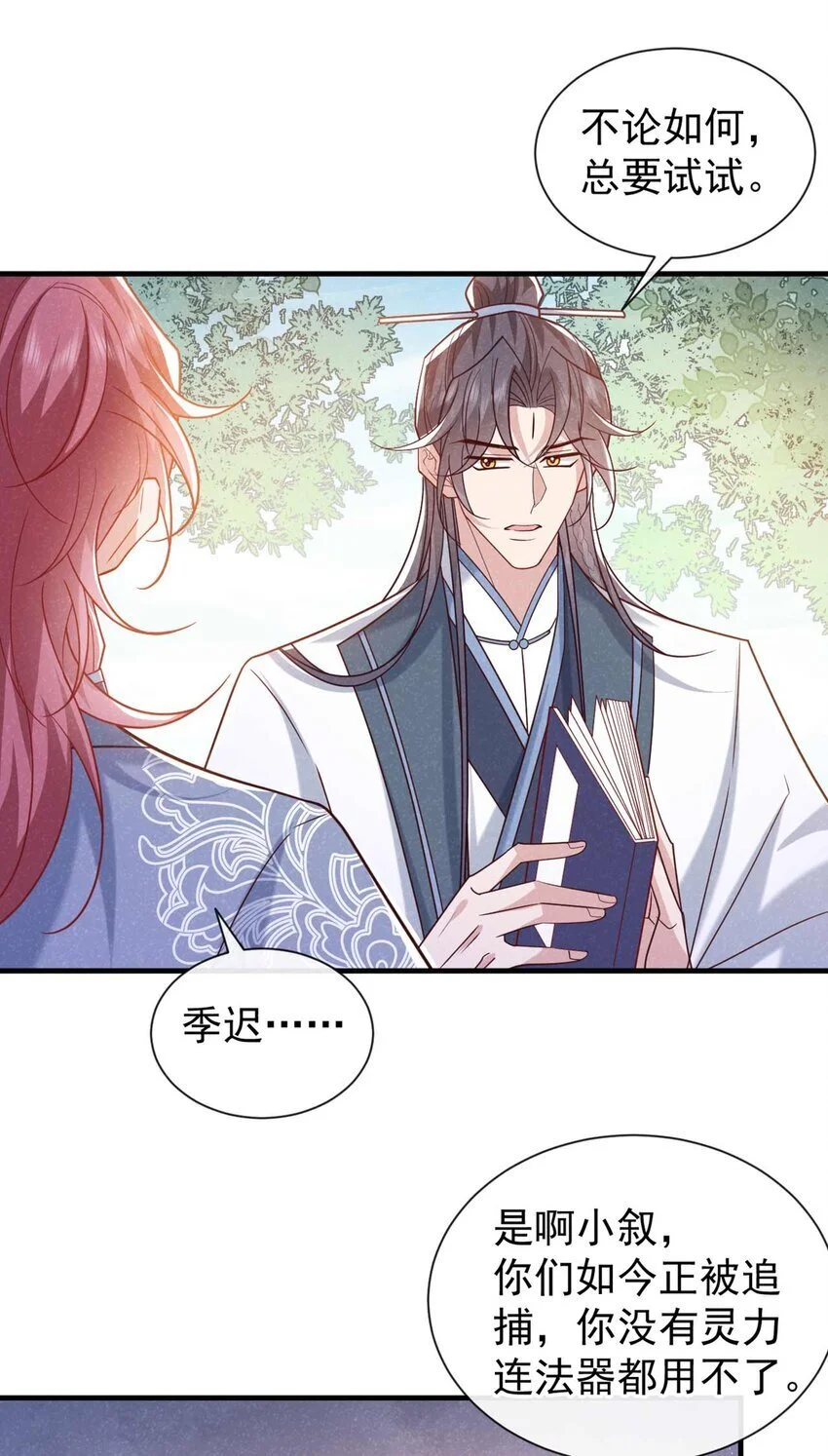 第80话 鸿蒙珠这么厉害？31