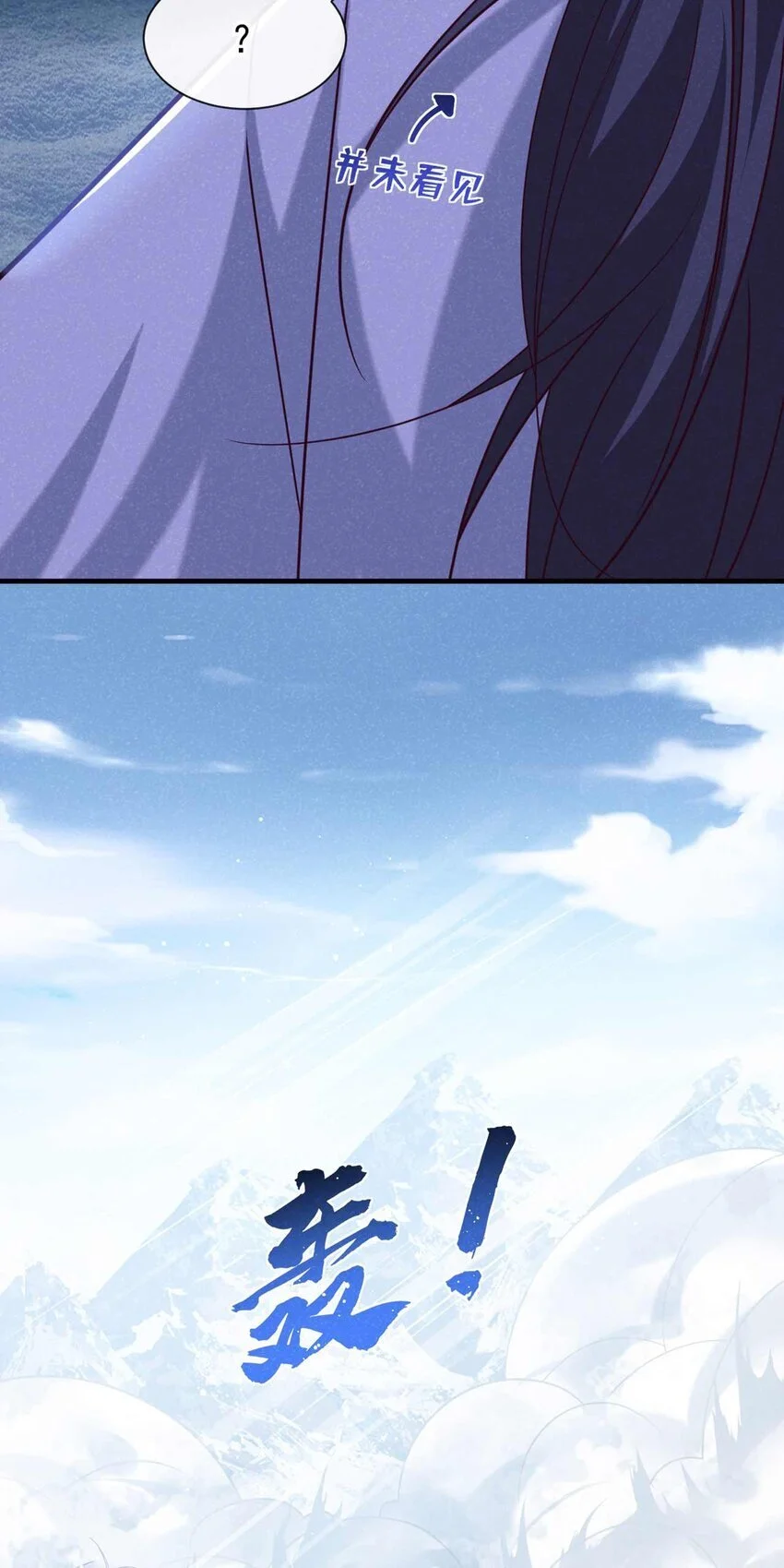 第83话 这是……鸿蒙珠？！6