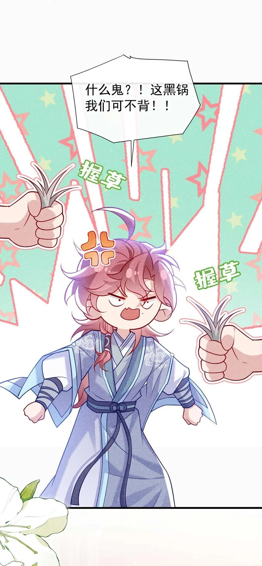 第73话 是谁害死我大哥？31