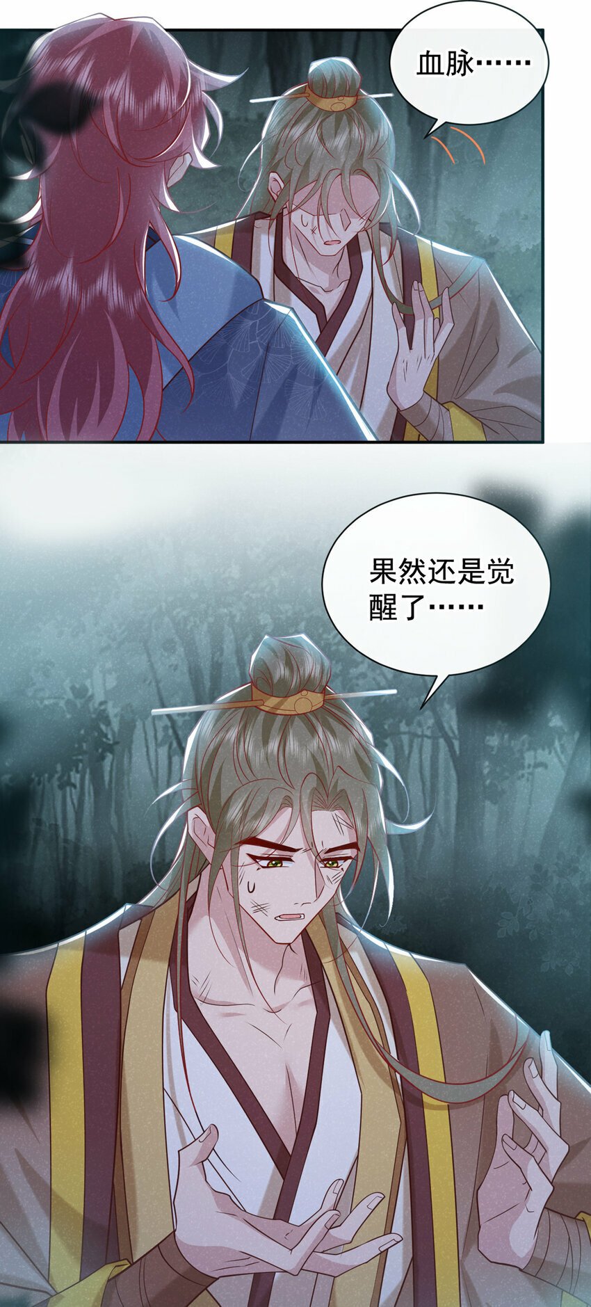 第40话 季迟，你误会了！12