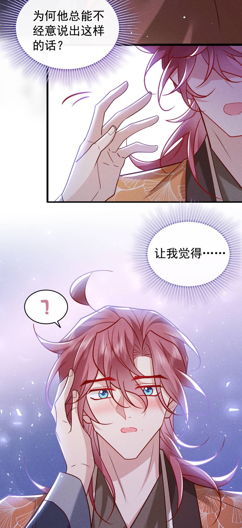 第48话 你想去找你父母？21