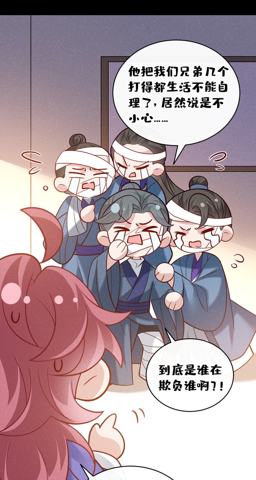 第51话 你不讨厌我？20