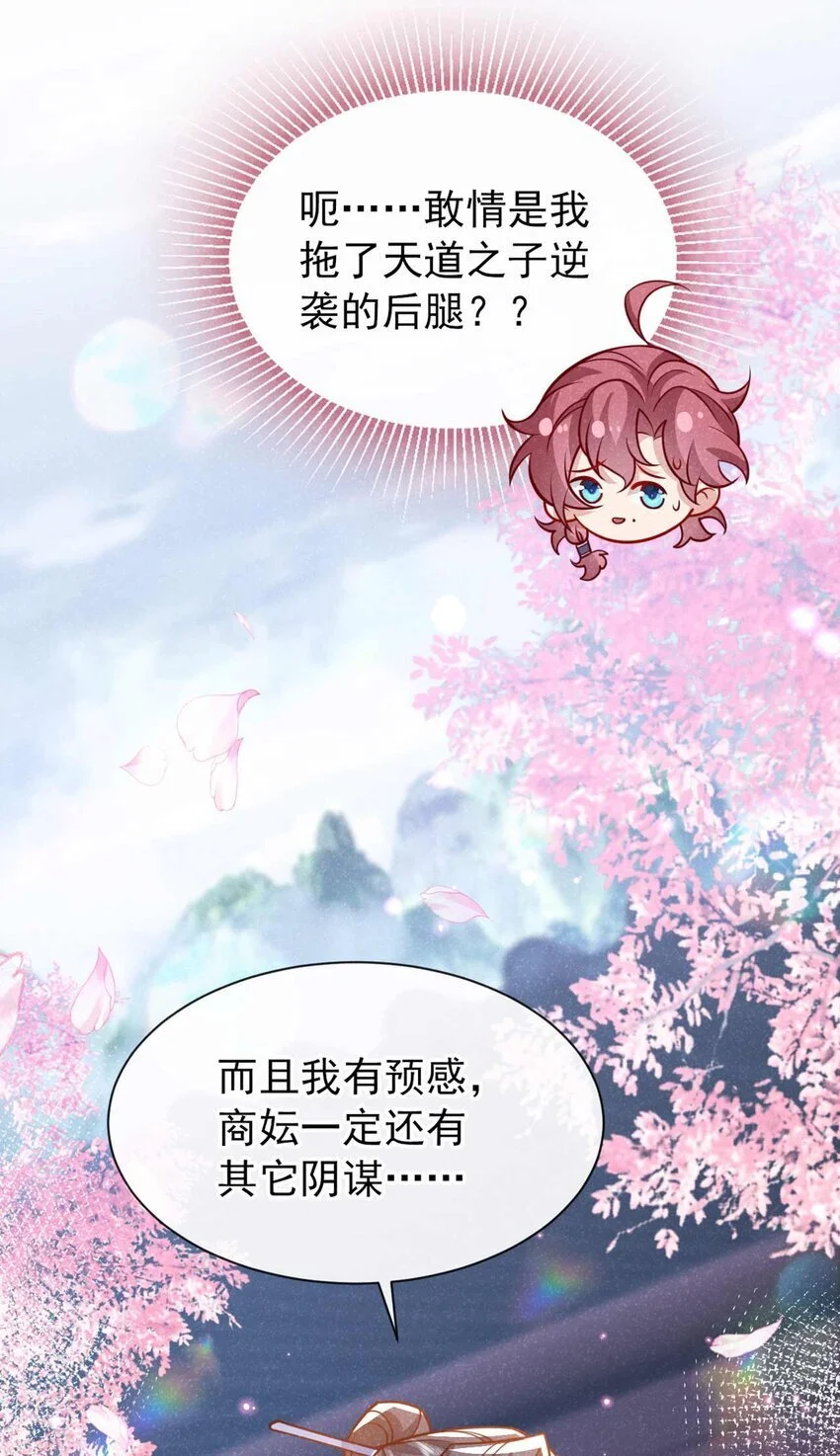 第79话 你要回商家？21