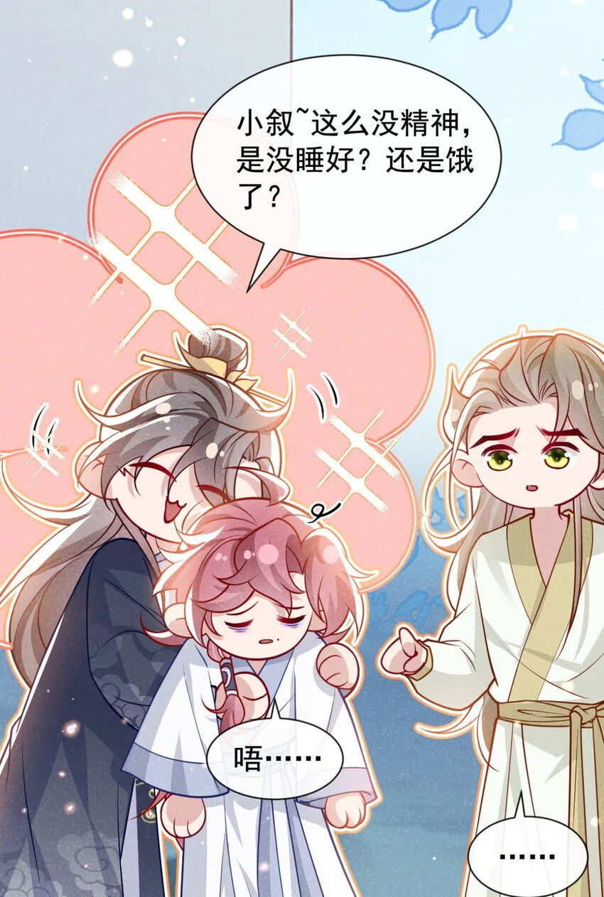 第76话 你也失宠了？！8