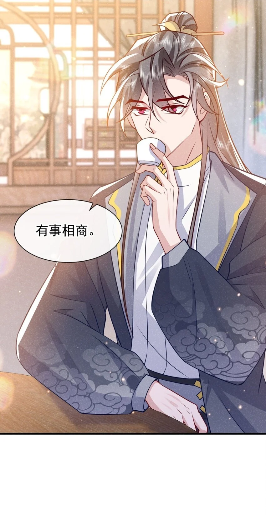 第76话 你也失宠了？！41