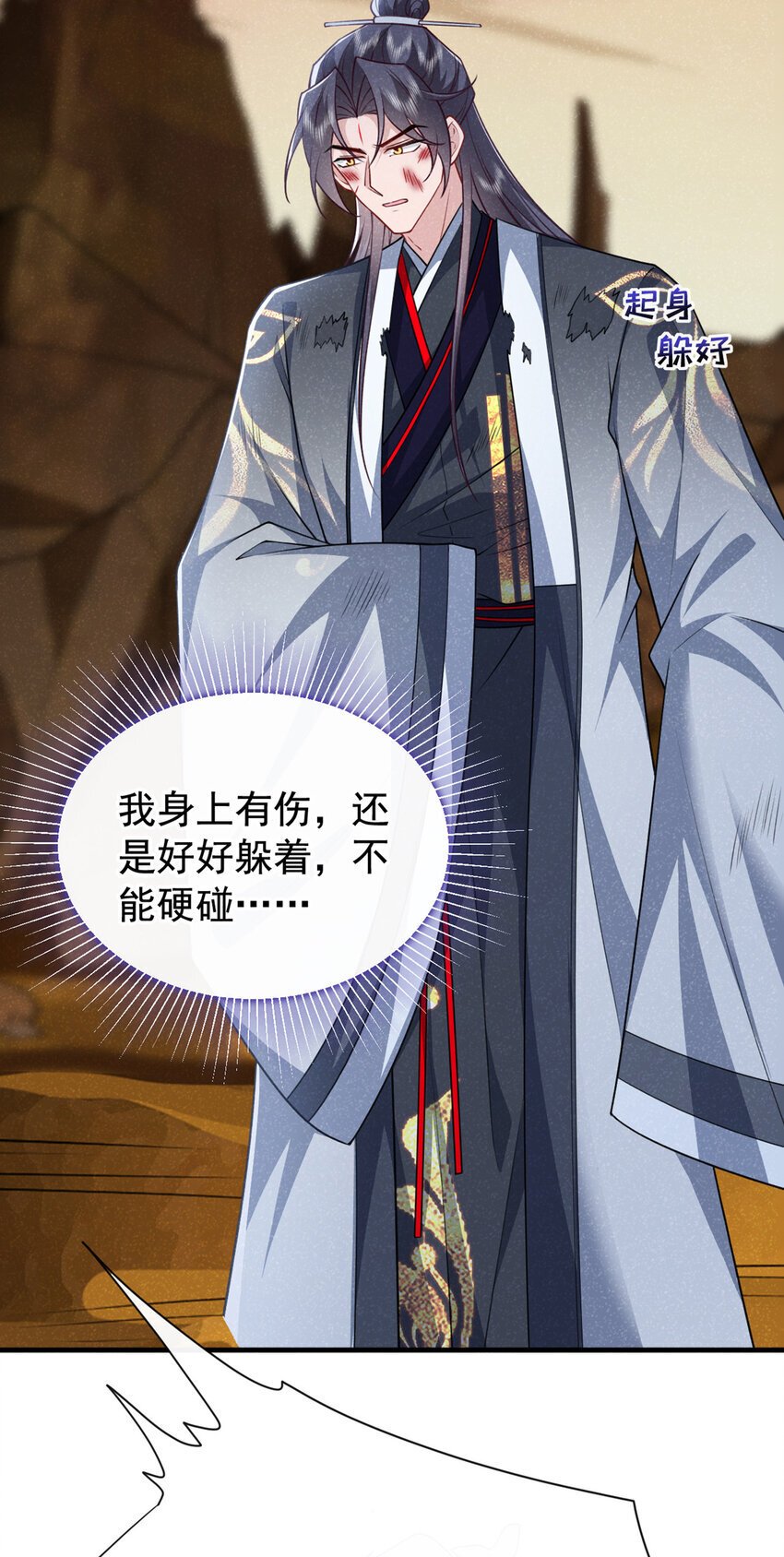 第60话 我的灵根……毁了？22