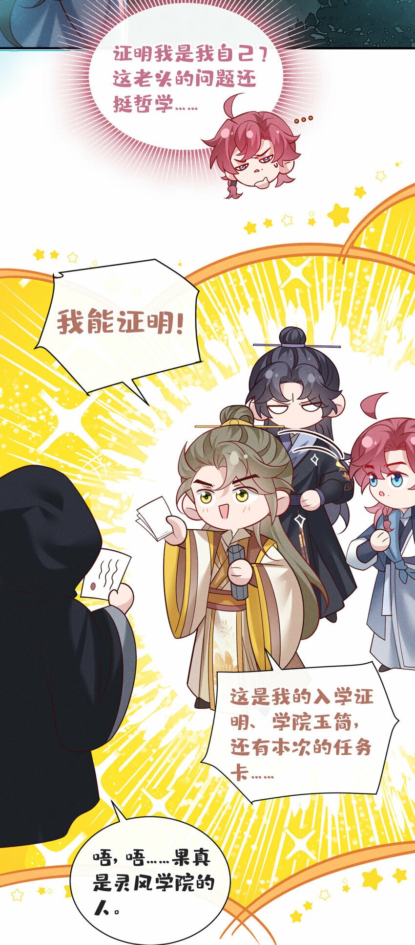 第41话 这地方，不对劲！12