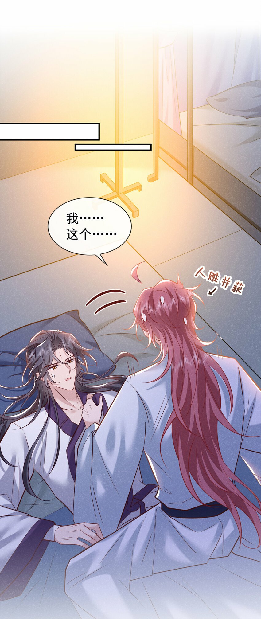 第31话 你怎么这副表情？22