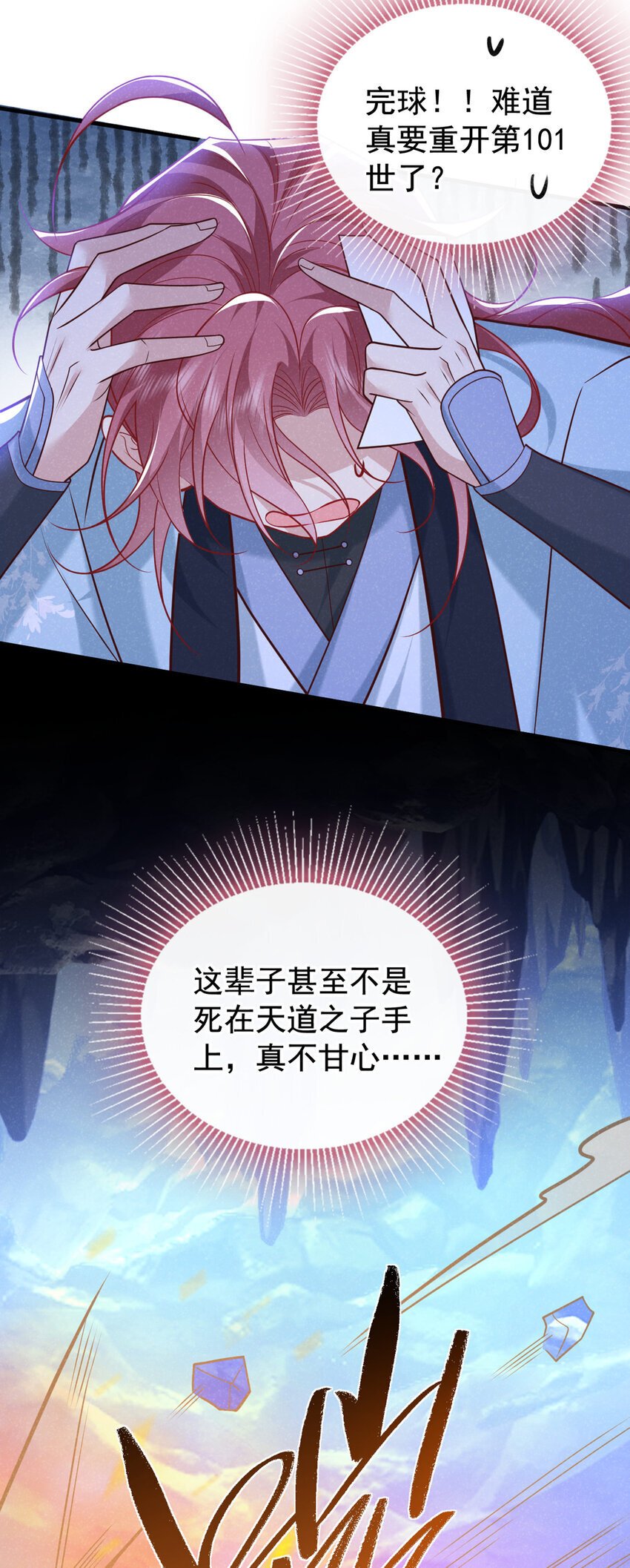 第58话 卧槽，我的任务卡！27