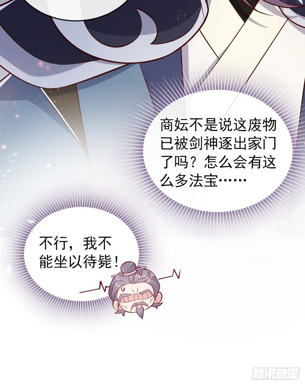 第17话 谁还不是修二代了？22