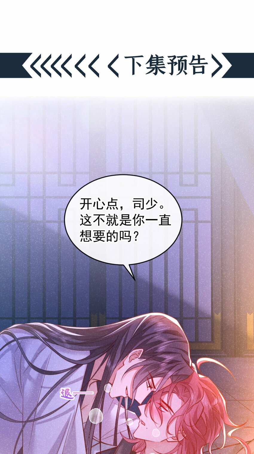 第23话 我们一起睡？26
